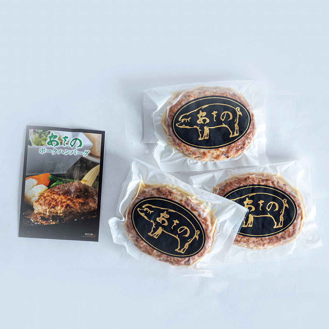 あさの豚ハンバーグ 500g | 国産豚肉100% ジューシーで柔らか | あさの